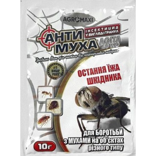 Інсектицид Антимуха Agita 10г ТМ Агромаксі