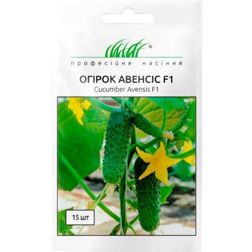 Насіння Огірка Авенсіс F1 10шт ТМ Професійне насіння