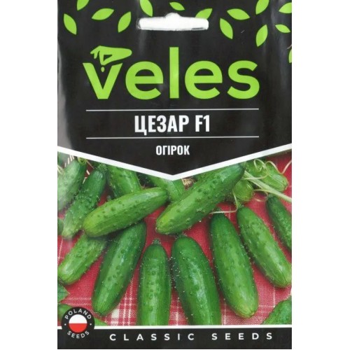 Насіння Огірка Цезар F1 2,5г ТМ Велес