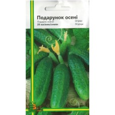 Насіння Огірка Подарунок Осені  20шт ТМ Імперія Насіння