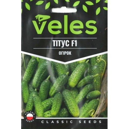 Насіння Огірка Титус F1 2,5г ТМ Велес