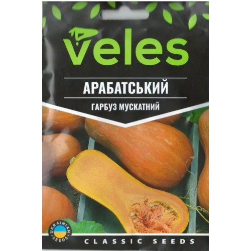 Насіння Гарбуза Арабатський 10г ТМ Велес