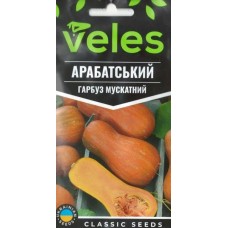 Насіння Гарбуза Арабатський 2г ТМ Велес