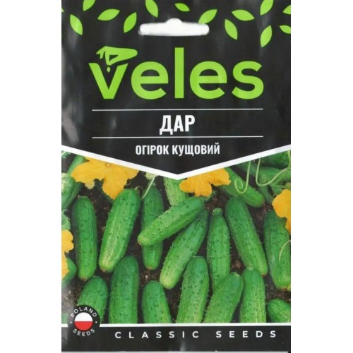 Насіння Огірка Дар кущовий 2,5г ТМ Велес