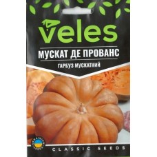 Насіння Гарбуза Мускат де Прованс 10г ТМ Велес