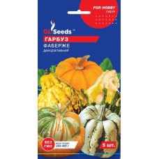 Насіння Гарбуза декоративний Фаберже 5шт ТМ GLSEEDS