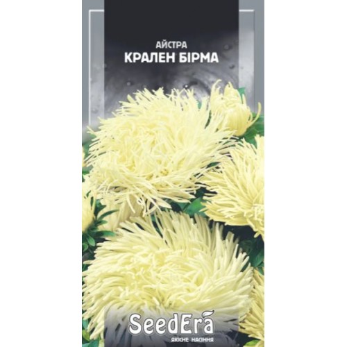 Насіння Айстри високоросла Крален Бірма 0,25 ТМ SeedEra