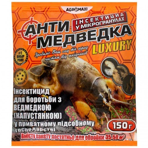 Засіб від медведки АнтиМедведка Lux 150г