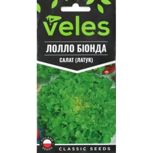 Насіння Салату-латук Лолло Біонда 1г ТМ Велес