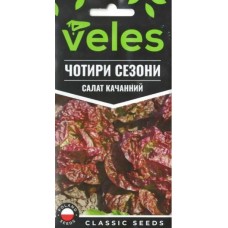 Насіння Салату Чотири сезони 1г ТМ Велес