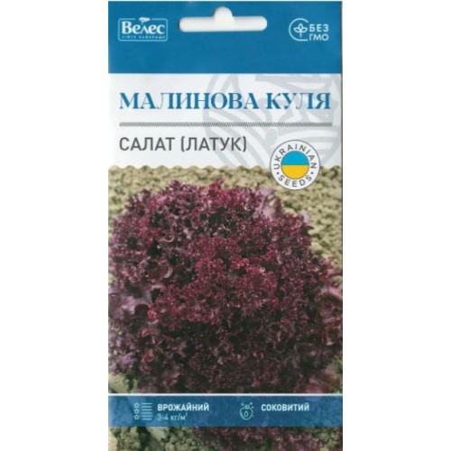 Насіння Салату Малинова куля 1г ТМ Велес