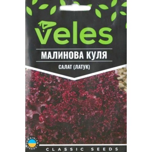 Насіння Салату Малинова куля 5г ТМ Велес