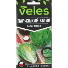 Насіння Салату Ромен Паризький білий 1г ТМ Велес