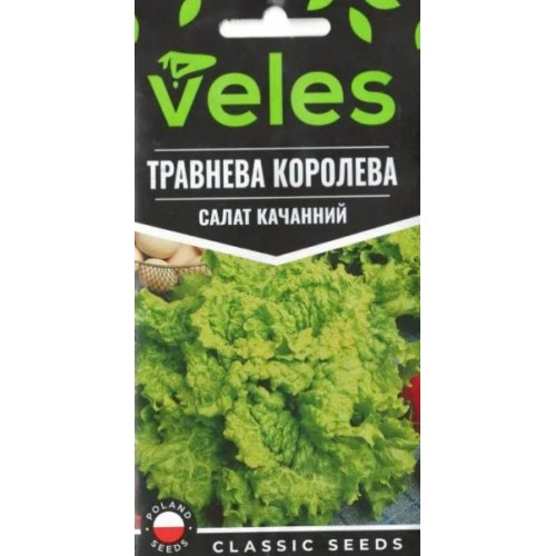 Насіння Салату Травнева Королева 1г ТМ Велес