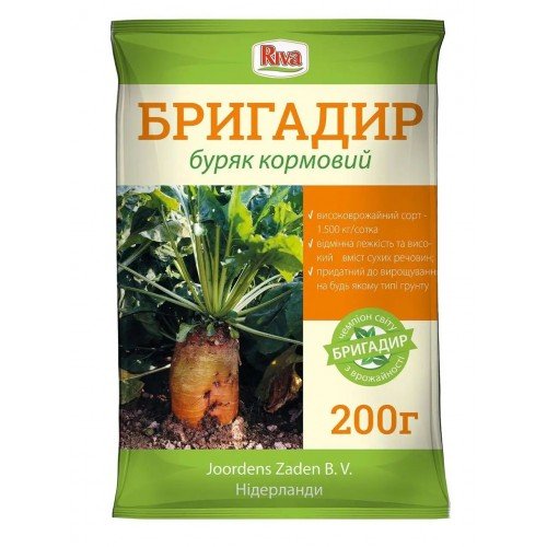 Буряк кормовий Бригадир BRIGADIER 0,2кг Нідерланди