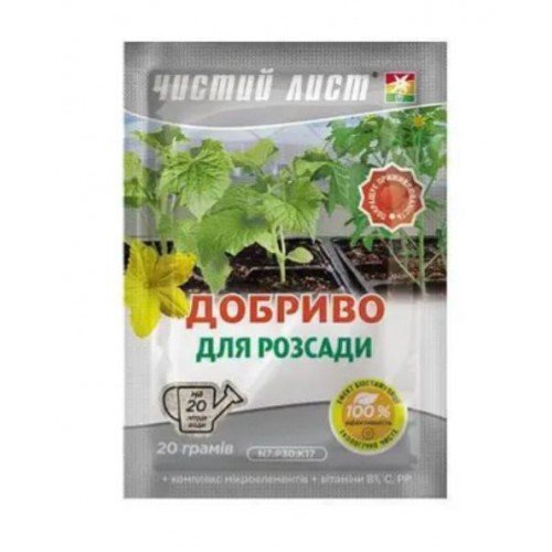 Мінеральне добриво Чистий Лист для розсади 20г