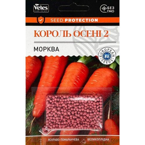 Насіння Моркви Король Осені 2 500шт драж. Велес