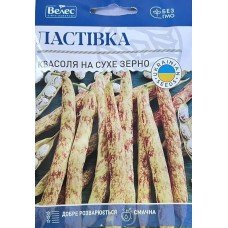 Насіння Квасолі  на сухе зерно Ластівка 20г ТМ Велес