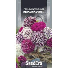 Насіння Гвоздики турецька Піноккіо суміш 0,3г ТМ SeedEra