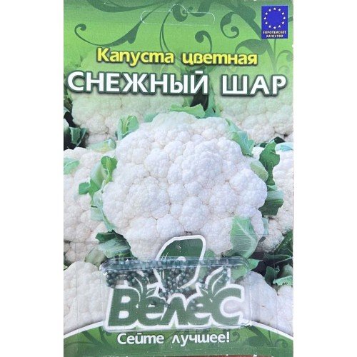 Насіння Капусти цвітна Снігова Куля (Сноубол) 100шт інкруст. ТМ Велес