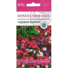 Насіння Вербени ампельна Чудесний балкон 0,1г ТМ Велес