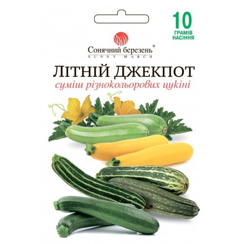Насіння кабачка Літній Джекпот 10г ТМ SUNNY MARCH
