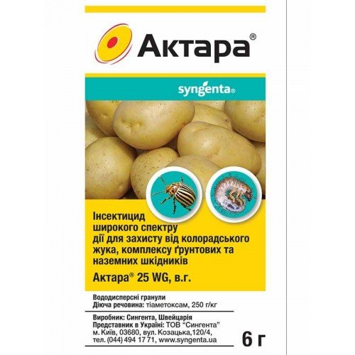 Інсектицид Актара пакет МАКСІ 6г  ТМ Syngenta