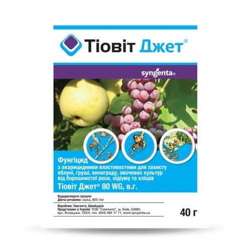 Фунгіцид Тіовіт Джет 40г  TM Syngenta