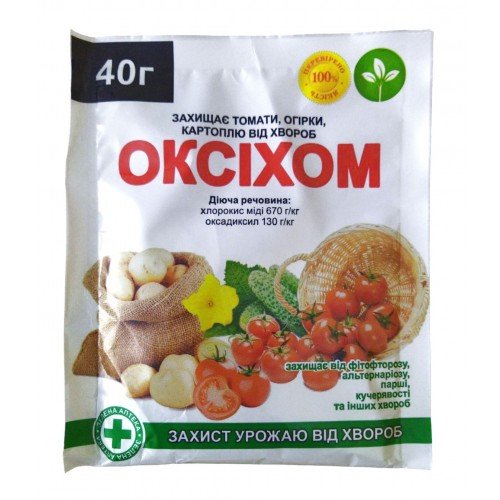 Фунгіцид Оксіхом 40 г