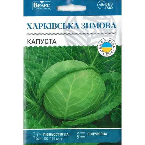  Насіння Капусти Харківська зимова 5 г ТМ Велес