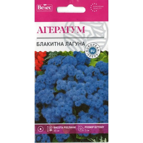 Насіння Агератум Блакитна лагуна 0.2г ТМ Велес