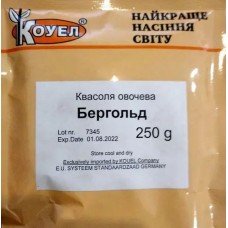 Насіння Квасолі Бергольд 250г ТМ Коуел