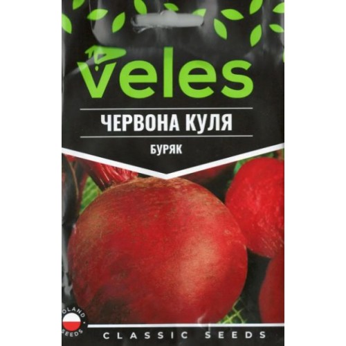 Насіння Буряка Червона куля 20г ТМ Велес