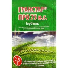 Гербіцид Гранстар Про 75 в.г. 2,5г на 10соток