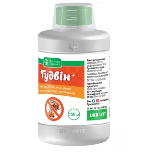 Інсектицид Гудвін 150мл ТМ  Укравіт