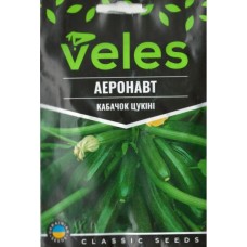 Насіння Кабачка Аеронавт 15 г ТМ Велес 