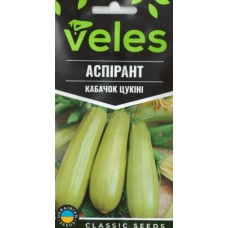 Насіння Кабачка Аспірант 3г ТМ Велес 