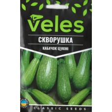 Насіння Кабачка цукіні Скворушка 15 г ТМ Велес