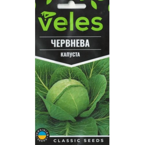 Насіння Капусти Червнева 1г ТМ Велес 