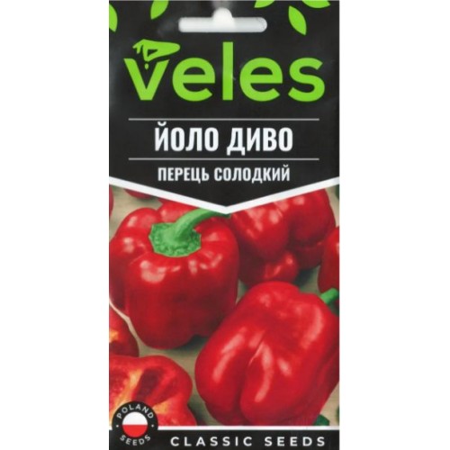 Насіння Перця   Йоло диво 0,2г ТМ Велес