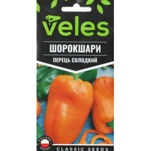 Насіння Перцю Шорокшари 0,30 г ТМ Велес