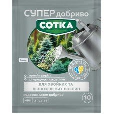 СУПЕР ДОБРИВО- Сотка для хвойних 20г