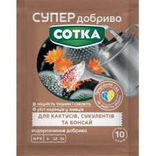 СУПЕР ДОБРИВО- Сотка для кактусів,сукулентів та бонсай 20г