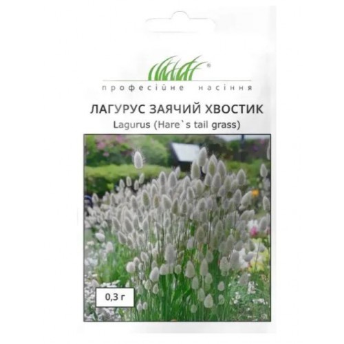 Насіння лагурус Заячий хвостик 0,3г ТМ Професійне насіння Насіння лагурус Заячий хвостик 0,3г ТМ Професійне насіння