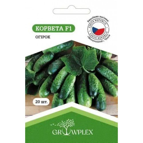 Насіння огірка Корвета 20шт (Morawoseed) ТМ GROWPLEX