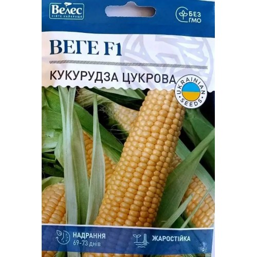 Насіння кукурудзи цукрової Веге F1 15г МАКСІ ТМ ВЕЛЕС