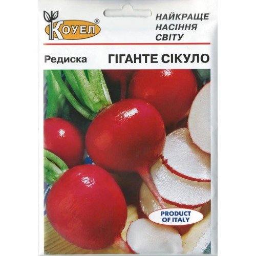 Насіння Редиски Гіганте Сікуло 20г ТМ  Коуел