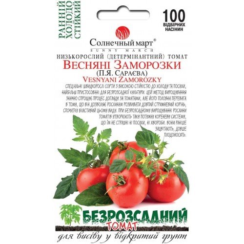 Насіння Томату Весняні заморозки Сараєва 100шт ТМ SUNNY MARCH