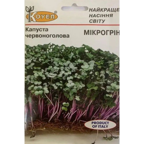 Насіння мікрогріну Капуста червона 10г ТМ КОУЕЛ