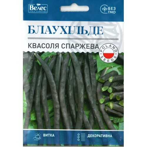  Насіння Квасолі  Спаржева Блаухільде 15г ТМ Велес